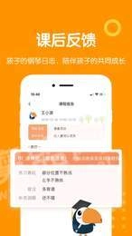 小木琴学习端手机正版图2