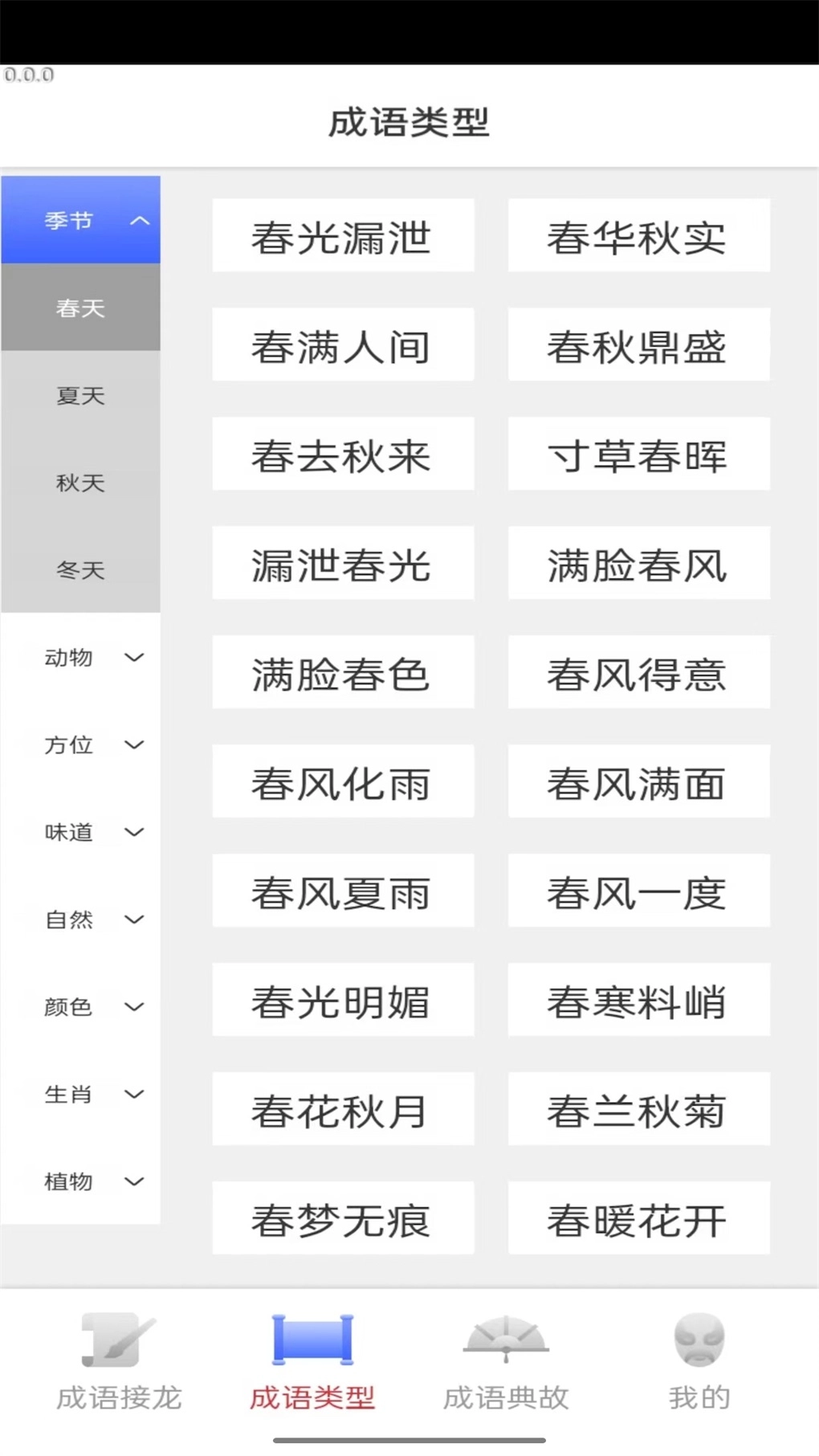 口袋答人最新免费版图2