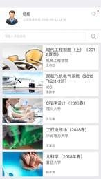 ICC学校免费版图2