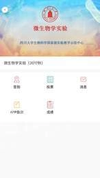 ICC学校免费版图3