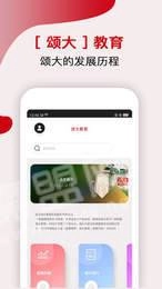 东方颂大官方最新版图2