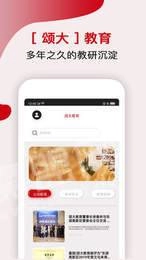 东方颂大官方最新版图3