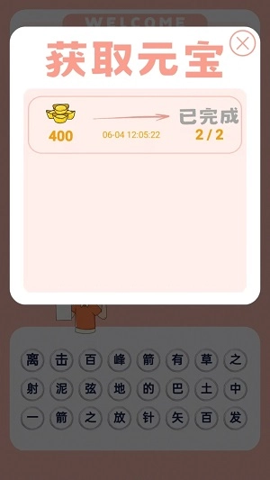 见图识语安卓直装版图2