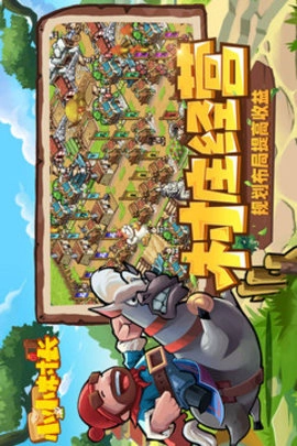 小小村长免费版(2)