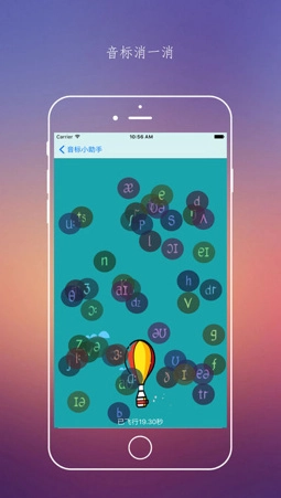 音标随身学最新免费版图1