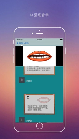 音标随身学最新免费版图3