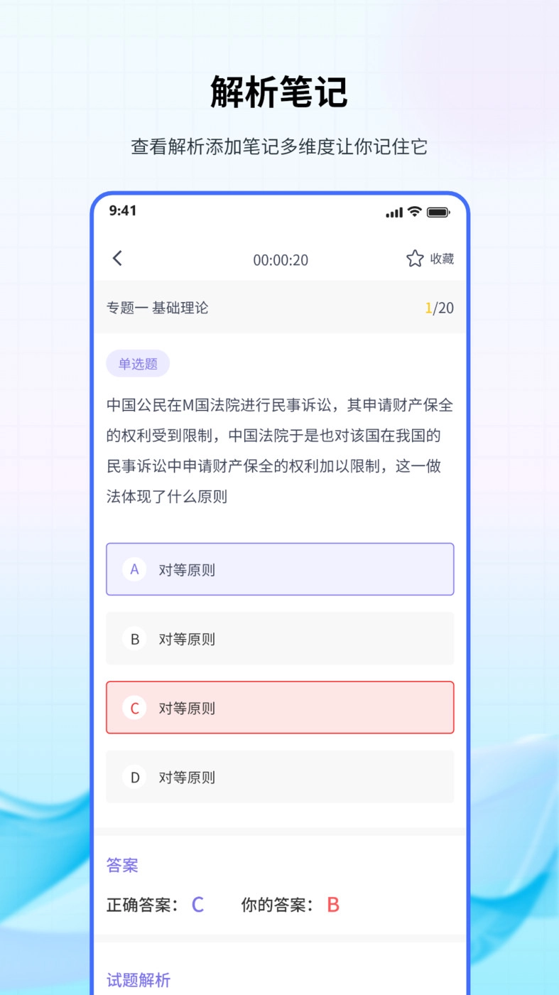 法考聚宝盆手机版图1