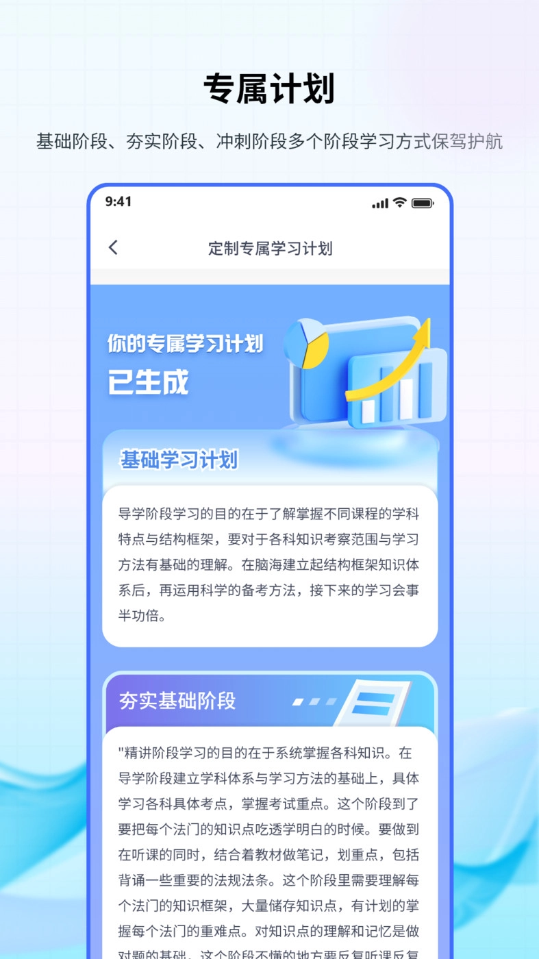 法考聚宝盆手机版图3