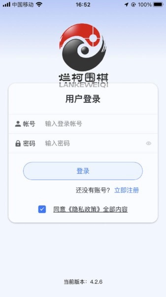 烂柯围棋最新免费版图1