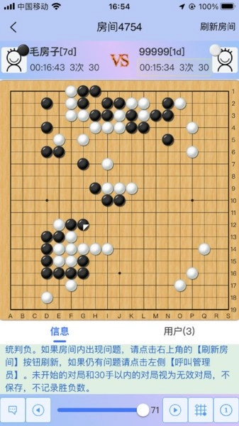 烂柯围棋最新免费版图3