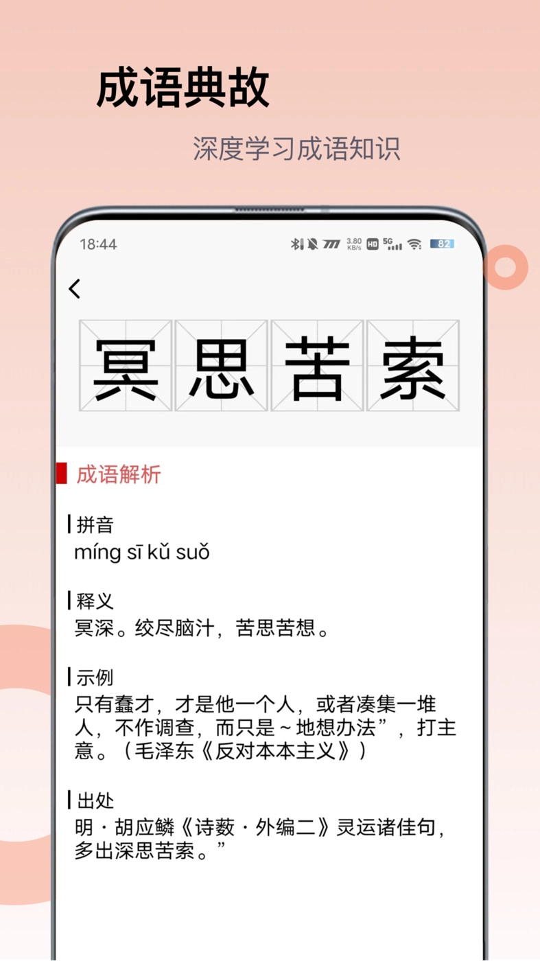 全世界历史知识库手机版图2