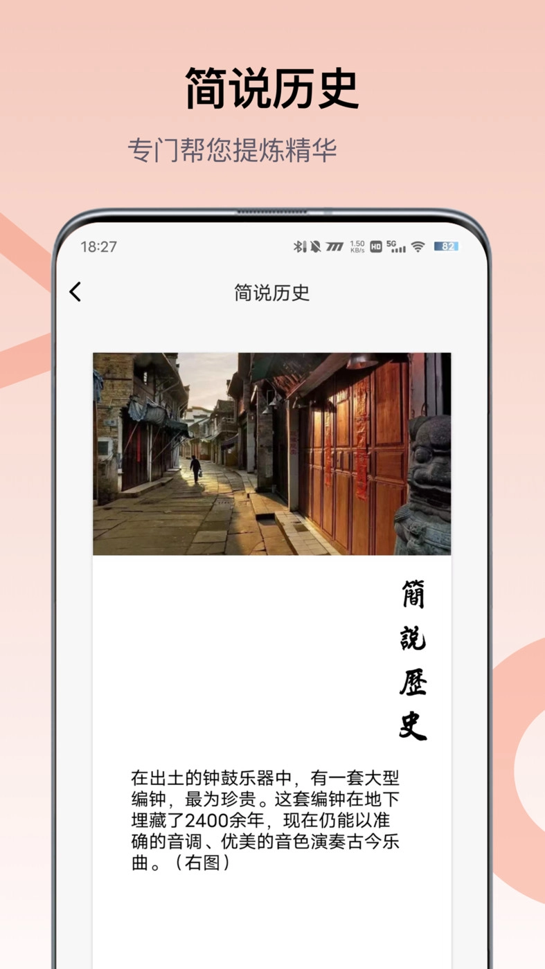 全世界历史知识库手机版图3