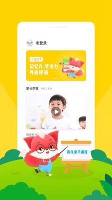 掌门小天才安卓官方版图1