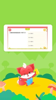 掌门小天才安卓官方版图3