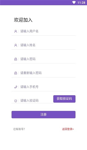 职赢云学堂免费原版图1