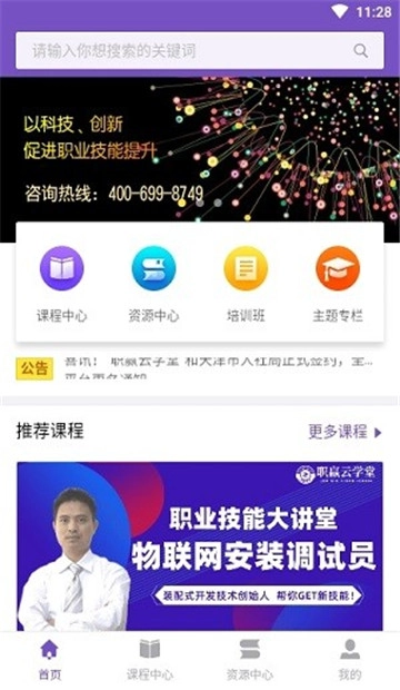 职赢云学堂免费原版图3