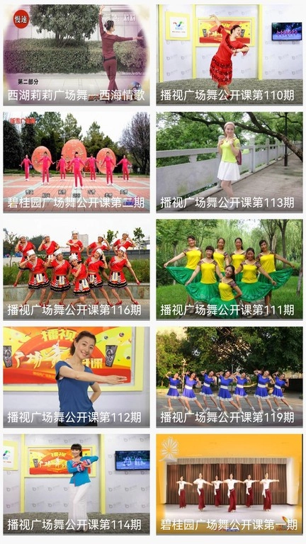 广场舞舞蹈健身大全手机正版图1