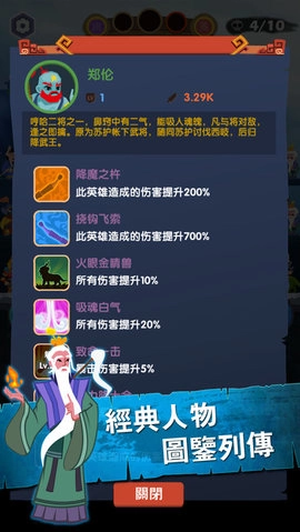 进击的哪吒正版图1