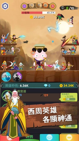 进击的哪吒正版图2