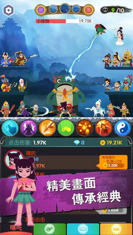 进击的哪吒正版图3