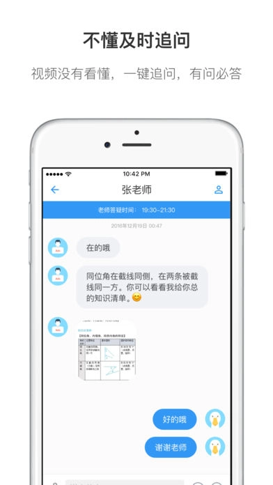 小灶答疑助教端安卓免费版图2