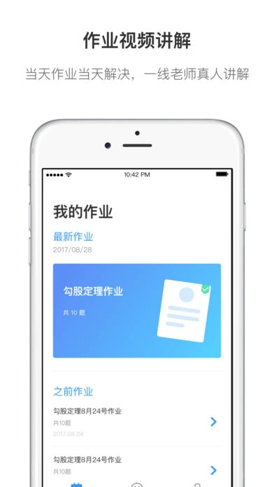 小灶答疑助教端安卓免费版图3