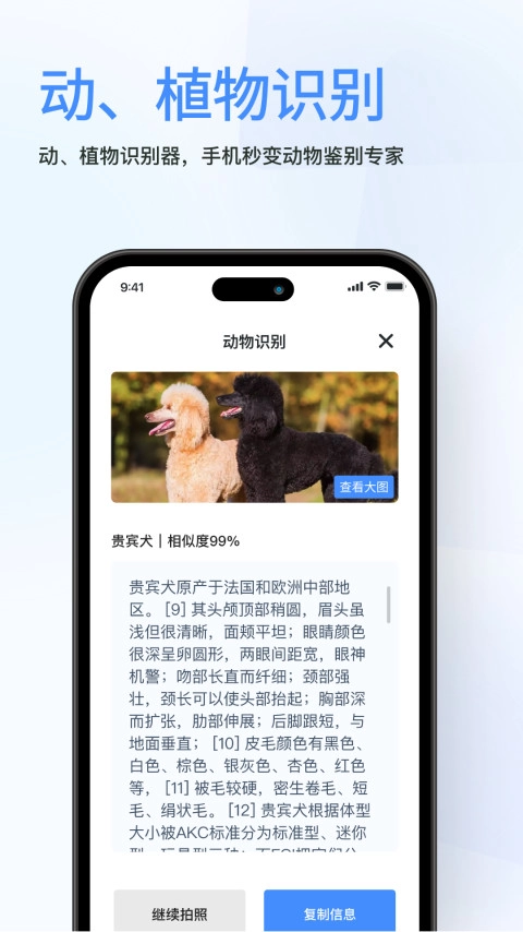 春枫扫描手机免费版图2