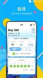 轻词无广告版图3