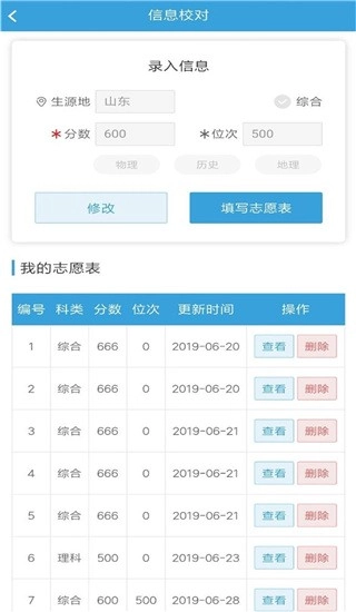 高考圈2026官方最新版图1