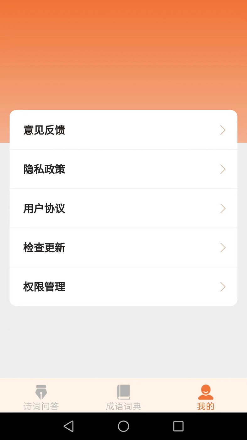 芒种成语免费版图3