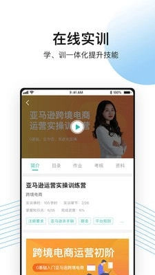 蓝鲸课堂图1