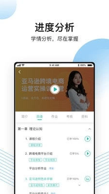 蓝鲸课堂图3