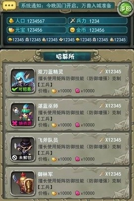 七圣争霸天下图1
