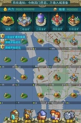 七圣争霸天下图2