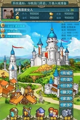 七圣争霸天下图3