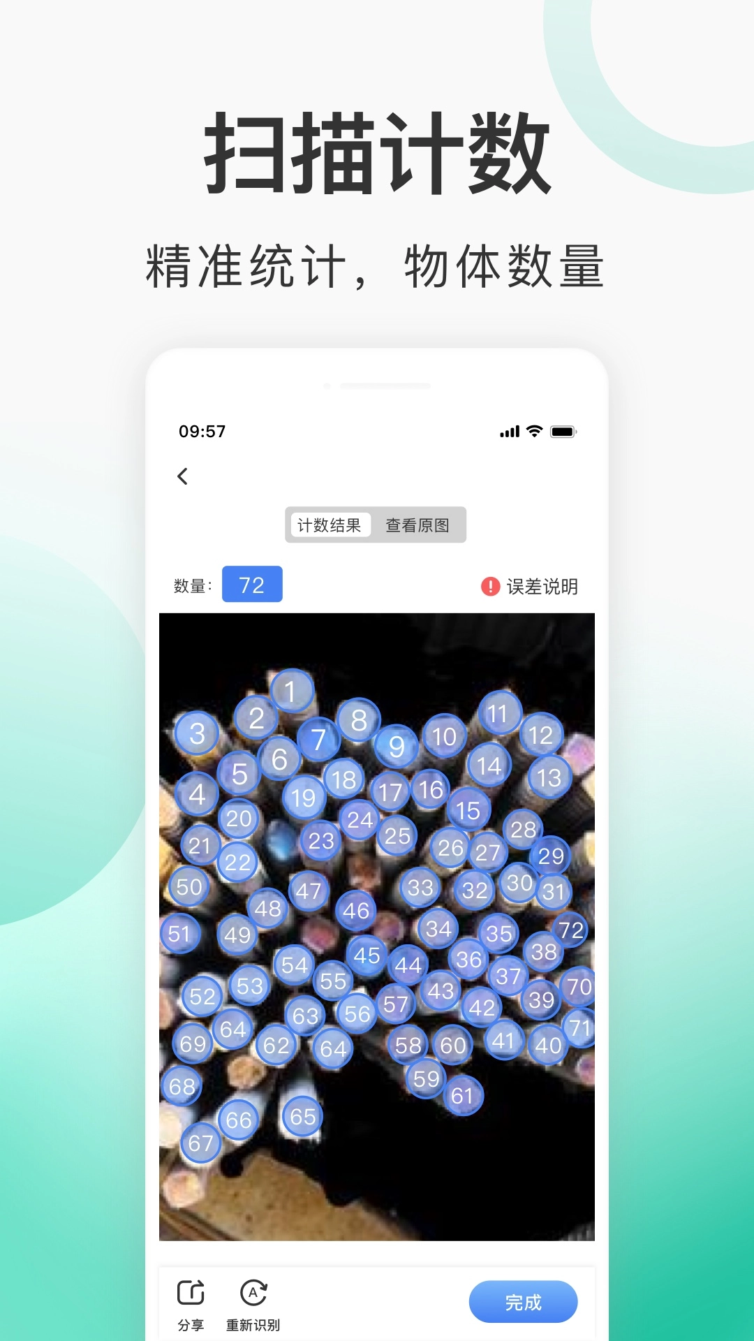趣扫描安卓直装版图1