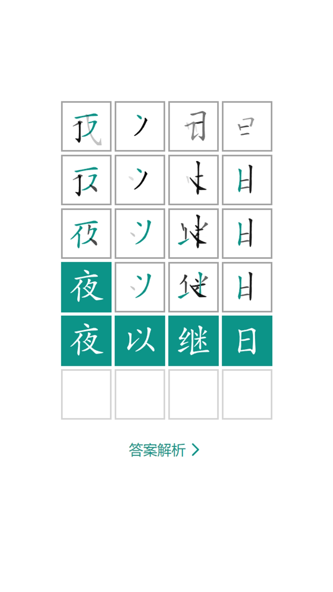 词影手机正版图1