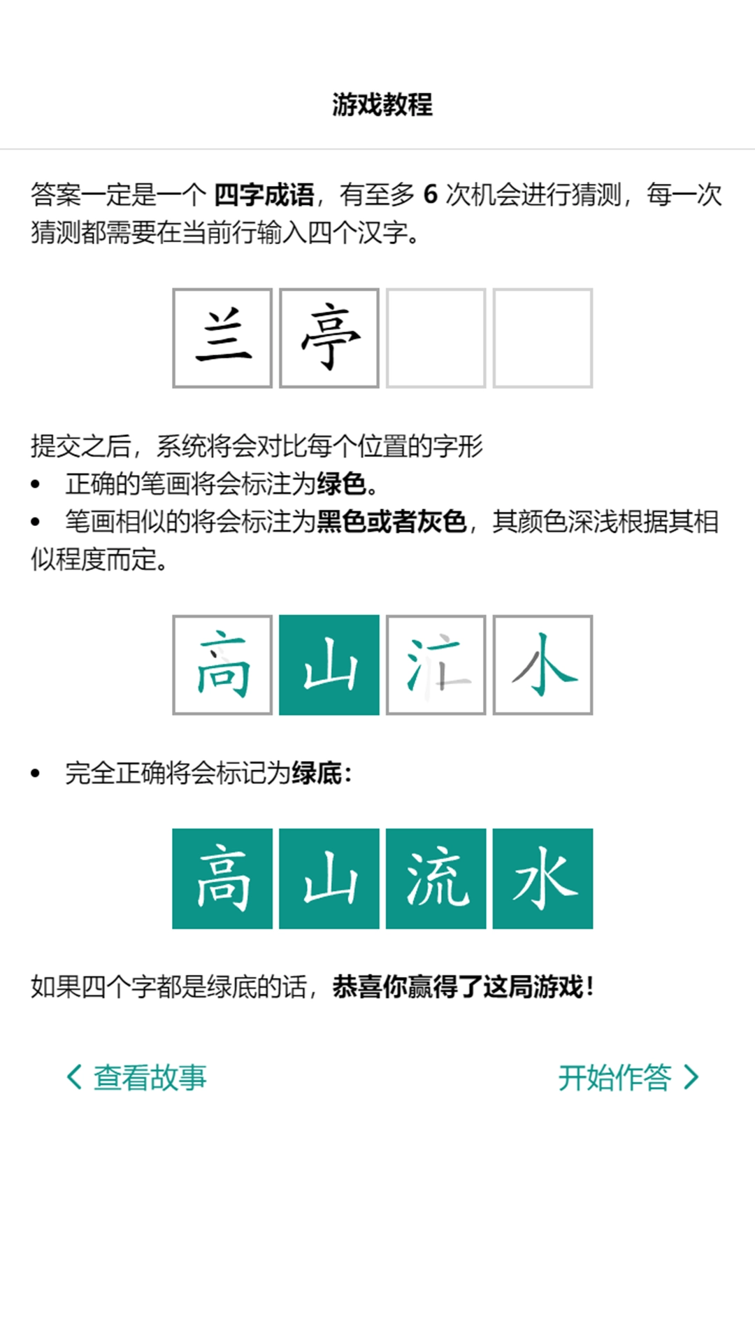 词影手机正版图2