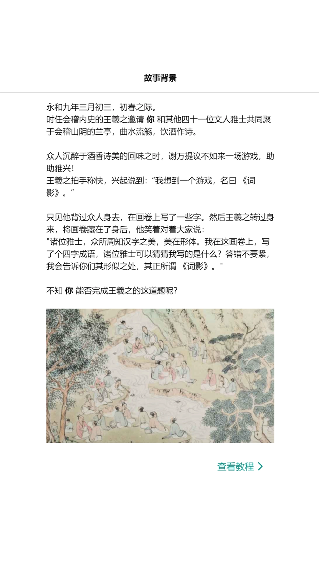 词影手机正版图3
