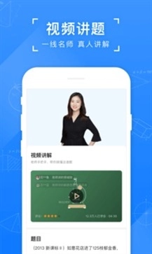 小猿搜题2026正版图2