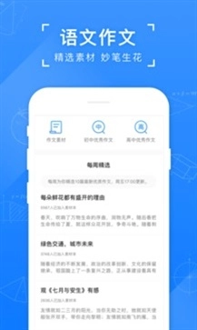 小猿搜题2026正版图3