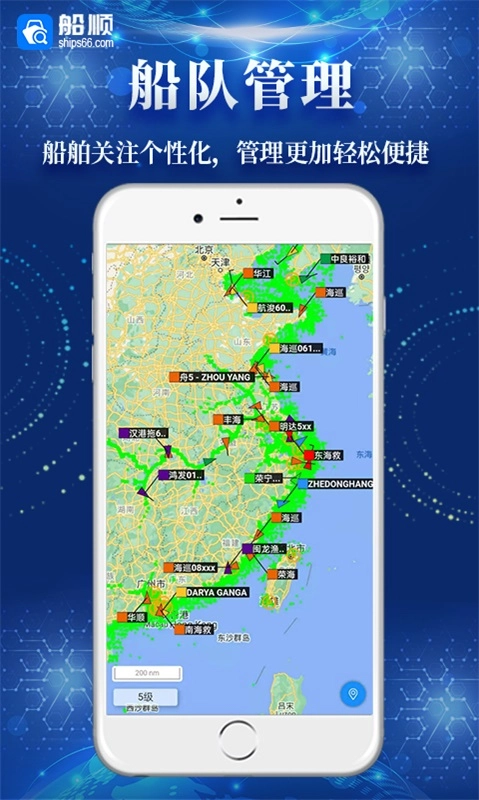 船顺手机免费版图1
