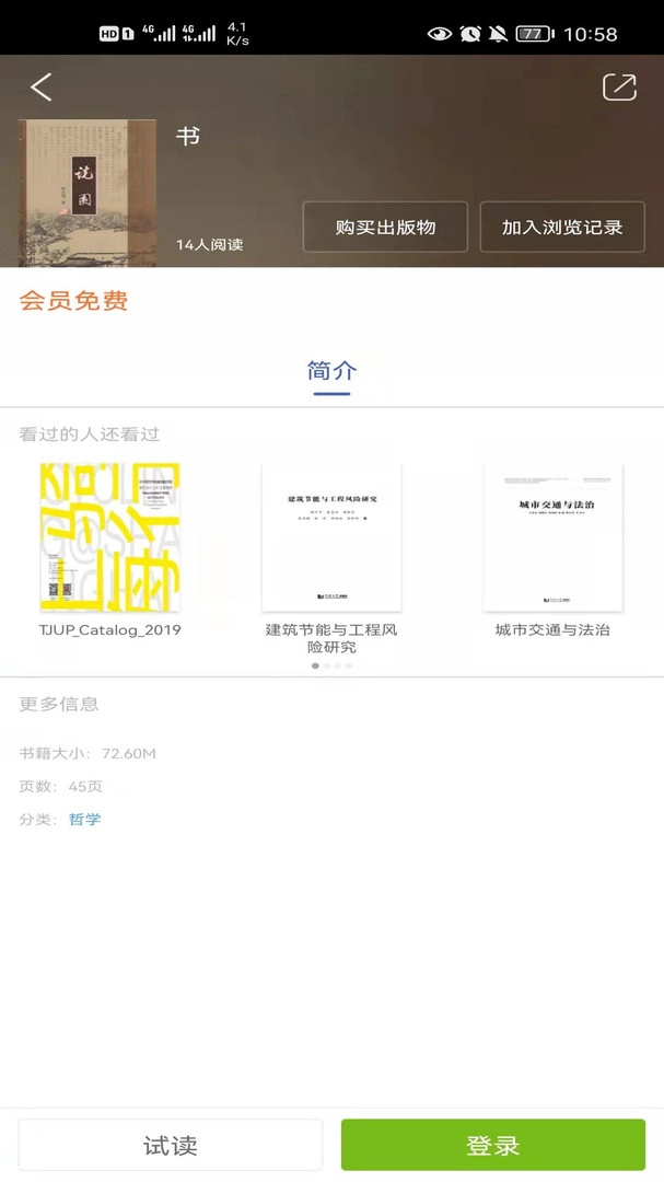 同学堂原版图1