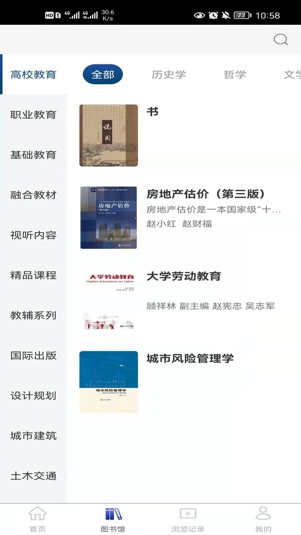同学堂原版图2