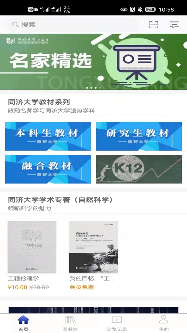 同学堂原版图3