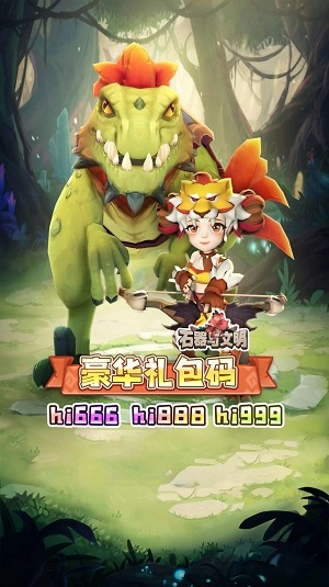 石器与文明游戏最新版图2