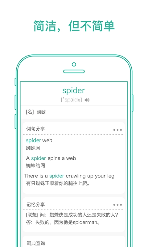 墨墨背单词2026免费原版图2