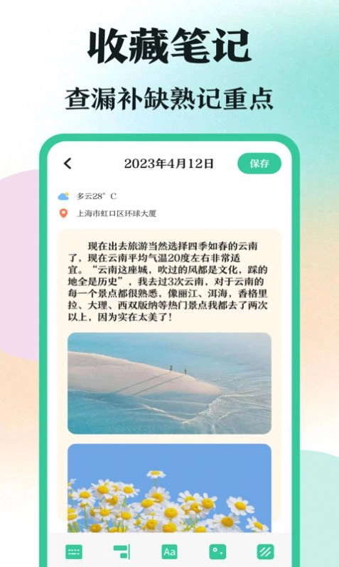 学霸刷题1