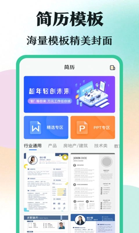 学霸刷题3