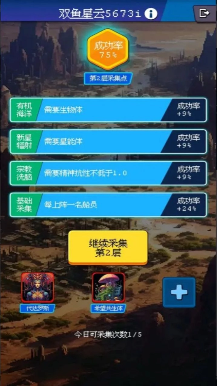 少年的肉鸽漂流安卓官方版图1